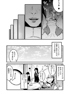 [Boole] やんちゃ⼥2匹と同棲性活 2_25_auri