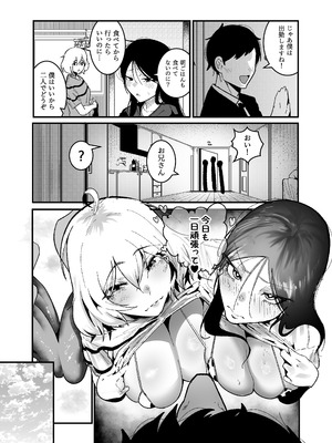 [Boole] やんちゃ⼥2匹と同棲性活 2_26_kkcq