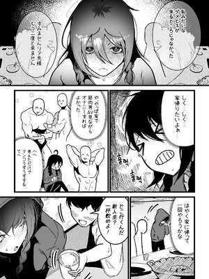 [Boole] 私の彼氏は私のことをオナホ扱いしません_03_wwsp