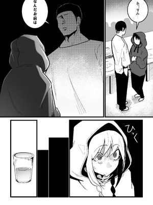 [Boole] 私の彼氏は私のことをオナホ扱いしません_05_xlse