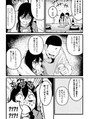 [Boole] 私の彼氏は私のことをオナホ扱いしません_06_bgft