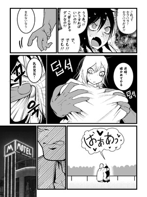 [Boole] 私の彼氏は私のことをオナホ扱いしません_07_qesu