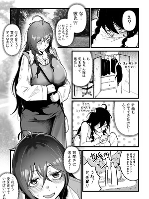 [Boole] 私の彼氏は私のことをオナホ扱いしません_14_shen