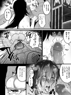 [Boole] 私の彼氏は私のことをオナホ扱いしません_21_ypsa