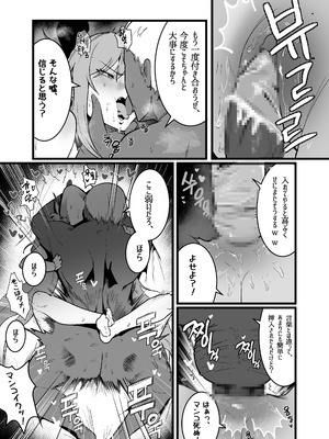 [Boole] 魔法少女の元カレヤンキー_06_beon