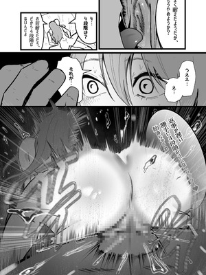 [Boole] 魔法少女の元カレヤンキー_19_ftph