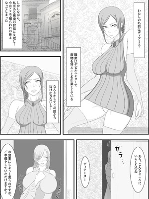 [Hydra777] デビルハンター家畜化調教_02_roik