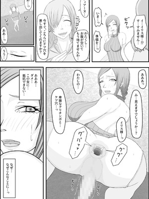 [Hydra777] デビルハンター家畜化調教_03_cjrt