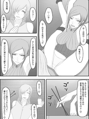 [Hydra777] デビルハンター家畜化調教_06_ioxa