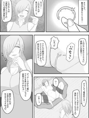 [Hydra777] デビルハンター家畜化調教_08_duey