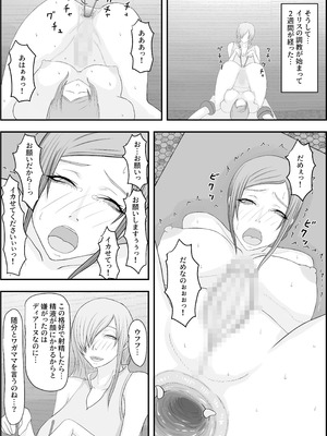 [Hydra777] デビルハンター家畜化調教_13_ntwr