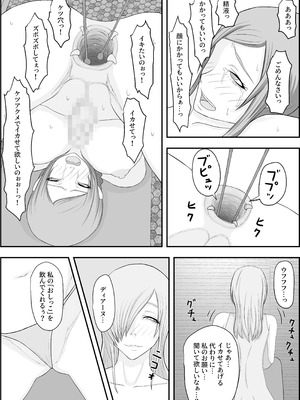 [Hydra777] デビルハンター家畜化調教_14_iwit