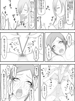 [Hydra777] デビルハンター家畜化調教_15_rkem