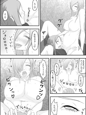 [Hydra777] デビルハンター家畜化調教_24_tild