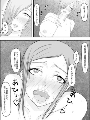 [Hydra777] デビルハンター家畜化調教_25_trjt