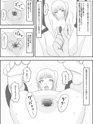 [Hydra777] デビルハンター家畜化調教_28_cuik