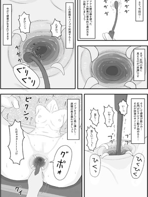 [Hydra777] デビルハンター家畜化調教_29_ugsu
