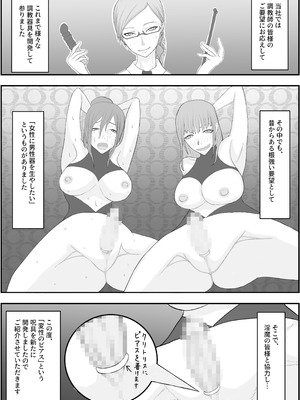 [Hydra777] デビルハンター家畜化調教_33_xrfi