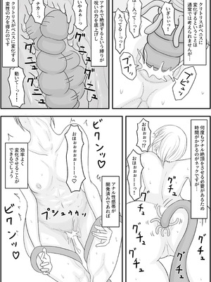 [Hydra777] デビルハンター家畜化調教_35_xjom