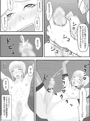 [Hydra777] デビルハンター家畜化調教_39_qcgg