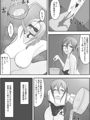 [Hydra777] デビルハンター家畜化調教_43_iddu