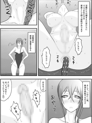 [Hydra777] デビルハンター家畜化調教_44_nbls