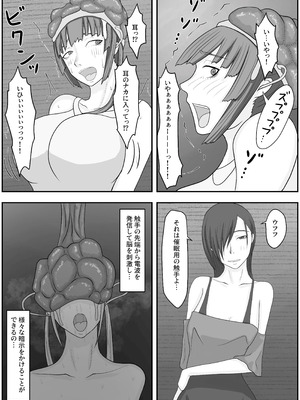 [Hydra777] モデル洗脳 排泄奴隷調教_11_sngb