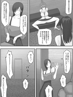 [Hydra777] モデル洗脳 排泄奴隷調教_12_kehg