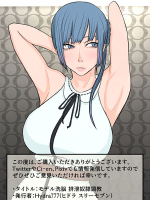 [Hydra777] モデル洗脳 排泄奴隷調教_32_kdtx