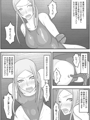 [Hydra777] モデル洗脳 排泄奴隷調教_37_yvcp