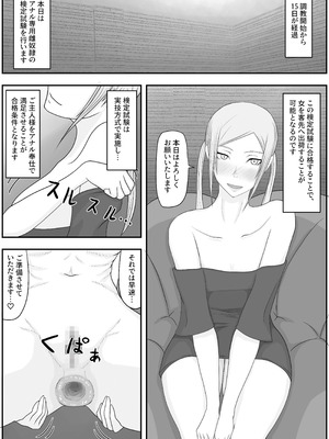 [Hydra777] モデル洗脳 排泄奴隷調教_44_bfiw