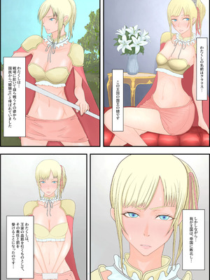 [Hydra777] 王国家畜化調教_02_apll