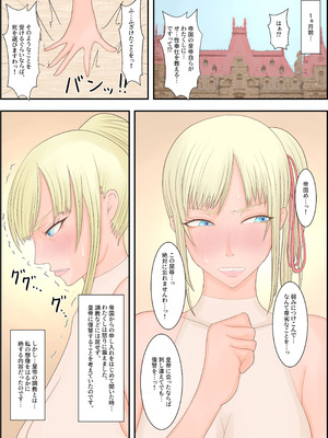 [Hydra777] 王国家畜化調教_04_gjlu