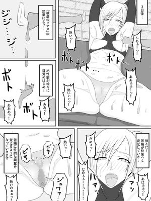 [Hydra777] 王国家畜化調教_37_vyaw