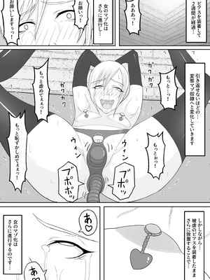 [Hydra777] 王国家畜化調教_38_ynhr