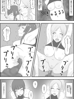 [Hydra777] 王国家畜化調教_42_goog