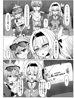 [いちごのものがたり (ぷぇいちご)] 焦がれる想いの攻略法 (崩壊：スターレイル) [DL版]_03_qacu