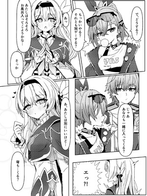 [いちごのものがたり (ぷぇいちご)] 焦がれる想いの攻略法 (崩壊：スターレイル) [DL版]_04_ocxr