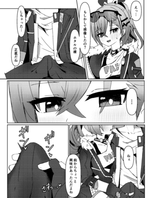 [いちごのものがたり (ぷぇいちご)] 焦がれる想いの攻略法 (崩壊：スターレイル) [DL版]_06_rwdw