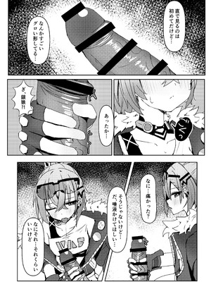 [いちごのものがたり (ぷぇいちご)] 焦がれる想いの攻略法 (崩壊：スターレイル) [DL版]_08_wycw