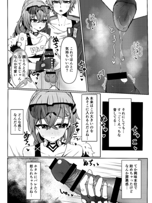 [いちごのものがたり (ぷぇいちご)] 焦がれる想いの攻略法 (崩壊：スターレイル) [DL版]_09_fkqd