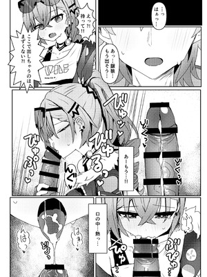 [いちごのものがたり (ぷぇいちご)] 焦がれる想いの攻略法 (崩壊：スターレイル) [DL版]_10_rdmr