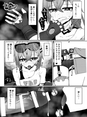 [いちごのものがたり (ぷぇいちご)] 焦がれる想いの攻略法 (崩壊：スターレイル) [DL版]_11_pkgp