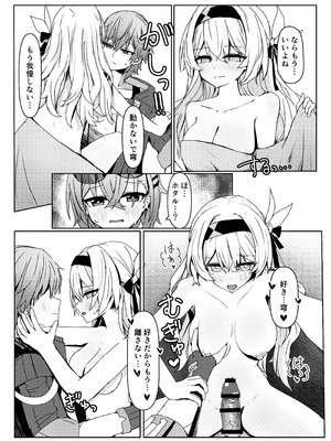 [いちごのものがたり (ぷぇいちご)] 焦がれる想いの攻略法 (崩壊：スターレイル) [DL版]_13_ecvk