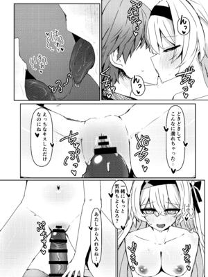 [いちごのものがたり (ぷぇいちご)] 焦がれる想いの攻略法 (崩壊：スターレイル) [DL版]_14_jirs