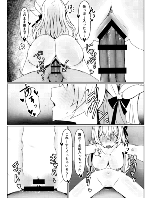 [いちごのものがたり (ぷぇいちご)] 焦がれる想いの攻略法 (崩壊：スターレイル) [DL版]_15_wiuo