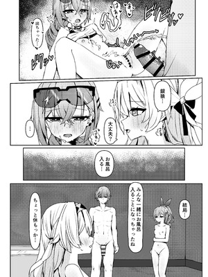 [いちごのものがたり (ぷぇいちご)] 焦がれる想いの攻略法 (崩壊：スターレイル) [DL版]_26_crjj