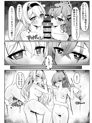 [いちごのものがたり (ぷぇいちご)] 焦がれる想いの攻略法 (崩壊：スターレイル) [DL版]_28_ncpi