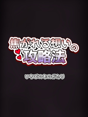 [いちごのものがたり (ぷぇいちご)] 焦がれる想いの攻略法 (崩壊：スターレイル) [DL版]_36_ahlc