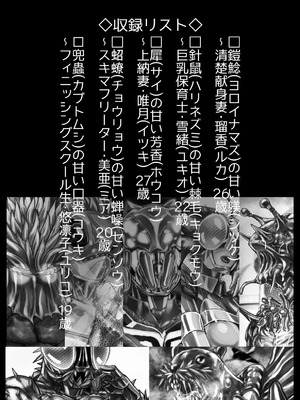 [うふふエンタープライズ (緋衣響一)] BEYOND～愛すべき彼方の人びと16_02_ggxq